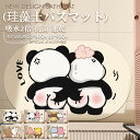 【週末限定:300円OFFクーポン!】バスマット 珪藻土 かわいい 速乾 珪藻土マット 大判 北欧 ソフト 割れない お風呂マット 足拭き 大きめ 珪藻土バスマ...