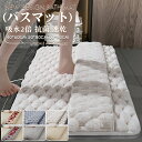 【週末限定:300円OFFクーポン!】バスマット お風呂 かわいい 吸水速乾 割れない マット 足拭き 吸水マット 40*60 50*80 60*90 タオル地...