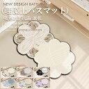 【週末限定:300円OFFクーポン!】バスマット 珪藻土 かわいい 速乾 大判 北欧 ソフト 割れない 珪藻土マット お風呂マット 足拭き 大きめ 珪藻土バスマ...