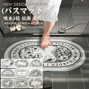 【週末限定:300円OFFクーポン!】バスマット お風呂 かわいい 吸水速乾 足拭き 40*60 50*80 60*90 タオル地 柔らか 植物フロッキングマッ...