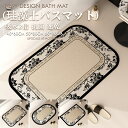 【週末限定:300円OFFクーポン!】バスマット 珪藻土 かわいい 速乾 大判 北欧 ソフト 割れない 珪藻土マット 珪藻土バスマット お風呂マット 大きめ 水...