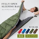 【10%OFFクーポン限定!】寝袋 シュラフ 冬用 最強 夏用 マット コンパクト 安い 車中泊 ワイド コスパ キャンプ用品 軽量 ファミリー 封筒型 おすす...