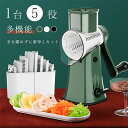【一台5役】多機能 水切りでき スライサー セット キッチ 野菜調理器セット 千切り 大根 水切り 指切り防止 安全ホルダー 薄切り 細切り つま切り おろし器...