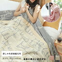 \期間限定:P5+10%OFFクーポン/タオルケット ブランケット エアコン掛け毛布 オフィスでの昼寝用毛布 綿50% 快適 敏感肌 アトピー 快眠 タオルケッ...