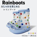 【期間限定:300円OFFクーポン!】キッズ 子供用 レインブーツ おしゃれ 13.5cm 〜 20.5cm 男の子 女の子 レイングッズ 雨具 雨用 梅雨 防...