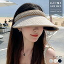 \5%OFFクーポン 7/15 23:59まで/サンバイザー UV レディース 帽子 自転車 飛ばない 日よけ おしゃれ 紫外線対策 暑さ対策 熱中症対策 アウトドア お出かけ ピクニック 公園 春夏 日除けひも付き 折りたためる プレゼント ギフト 母の日