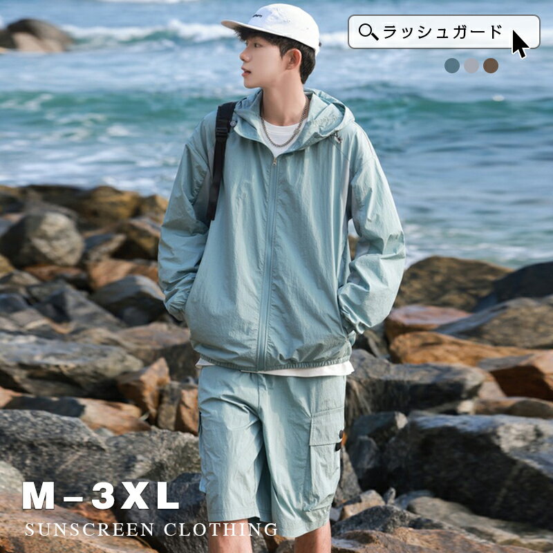 【期間限定:P5倍+10%OFF】メンズ 接触冷感 夏 薄手 吸水 速乾 ラッシュガード UVカット UVカットパーカー 長袖 UPF50+ レディース パーカ...