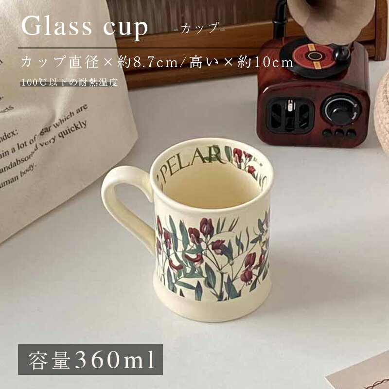 陶器のカップ 360ml 大