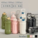 \期間限定:10%OFFクーポン/水筒 600ml 800ml 1000ml 大容量 大人 洗いやすい おしゃれ 真空断熱 保温 保冷 飲みやすい シンプル おしゃれ 軽量 直飲み ステンレス 水筒 洗いやすい 送料無料