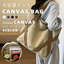 \24h限定:20%OFFクーポン/トートバッグ バック バッグ かごバッグ 通勤 多機能 単肩バッグ 肩掛け ママバッグ 大容量 ショルダーバッグ 仕事用 軽...