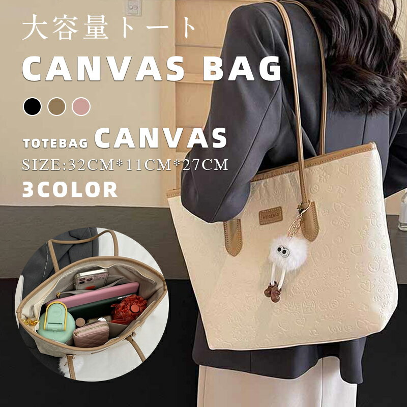 【2000円クーポン限定!】トートバッグ バック バッグ かごバッグ 通勤 多機能 単肩バッグ 肩掛け ママバッグ 大容量 ショルダーバッグ 仕事用 軽量 通学 大きめ 母の日のプレゼント かわいい