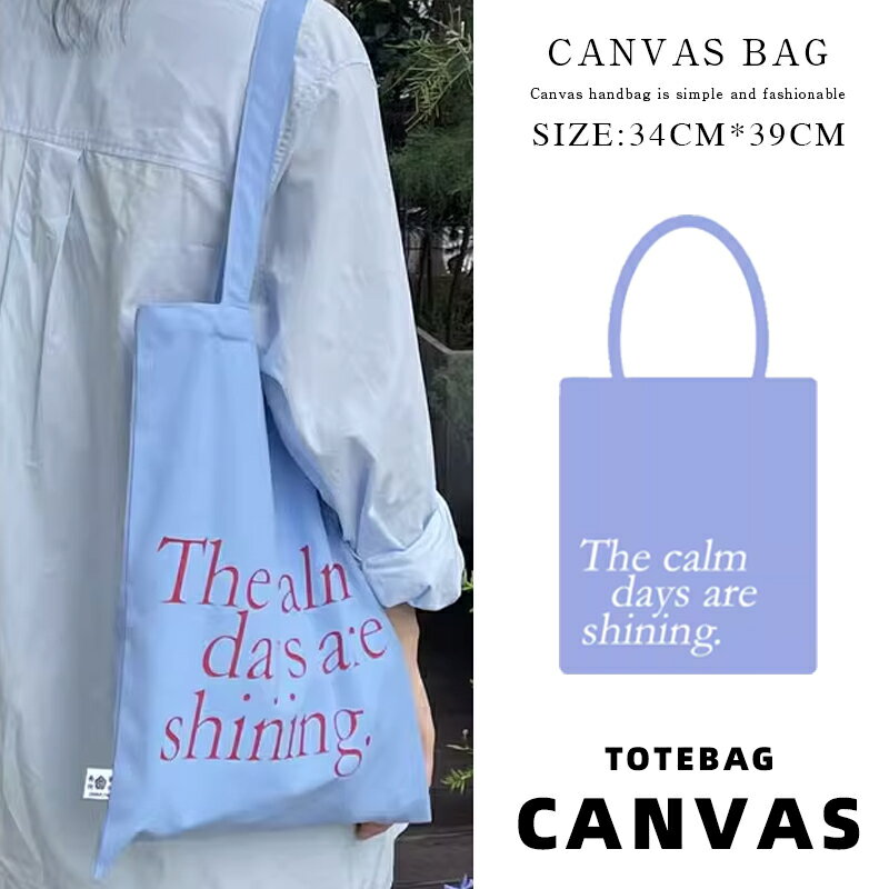 【50%クーポン限定!】オリジナルデザイン (The calm days are shining)トートバッグ 高品質キャンバスバッグ キャンバス バックバッグ ショルダーバッグ 大容量 仕事用 通勤 多機能 通学 ママバッグ 母の日のプレゼント