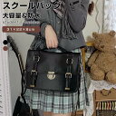 【P5倍!! 8/17 23:59まで】スクールバッグ サブバッグ ボストンバッグ 斜めがけ 男女兼用 通学バッグ JK鞄 手提げ バッグ 大きめ 軽量 中学生...