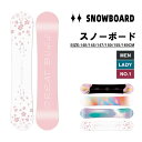 スノーボード 板 3点セット キャンバー フリースタイル オールラウンド トライブ レディース メンズ スノボ グラトリ 初心者 スノボ 男子 ソフトフレックス...