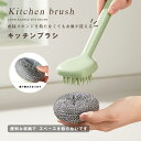 キッチンクリーニング用品 ポット ブラシ ロング ハンドル ノンスティック オイル 鍋を傷つけない 掃除 水垢落とし 油汚れ たわし 洗浄 食器洗い おしゃれ ...
