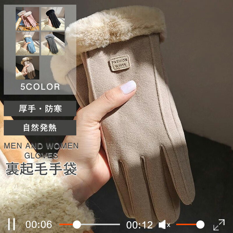 手袋 レディース 秋冬 おしゃれ かわいい 暖かい スマホ タブレット 手ぶくろ 防寒 防風 保温 裏起毛 寒さ対策 ファー スマホ手袋 人差し指 通勤 通学 普段使い プレゼント ギフト 誕生日 クリスマス シンプル