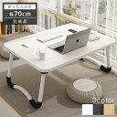 【期間限定:P5倍+10%OFF】折りたたみテーブル 幅60cm 幅70cm 折りたたみ デスク テーブル おしゃれ 折り畳みテーブル 完成品 組み立て不要ミニ...