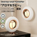 \週末限定:P5+1000円OFFクーポン/アロマディフューザー 超音波 卓上加湿器 大容量 コードレス 超音波式 ベッドサイド 双口噴霧 首振り ポータブル ...