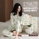 \1000円OFFクーポン 7/15 23:59まで/抗菌性ある新疆綿96% パジャマ ダブルガーゼ レディース 上下セット 部屋着 2点セット7A抗菌率96% ダニ防止率73% 長袖パジャマ パジャマ レディース 綿 春 秋 冬 快眠 パジャマ 安眠 大人用 人気 大きいサイズ 母の日