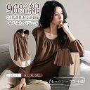 【週末限定:1000円OFFクーポン!】抗菌性ある新疆綿96% パジャマ ダブルガーゼ レディース 上下セット 2点セット7A抗菌率96% ダニ防止率73% 部屋着 長袖パジャマ パジャマ レディース 綿 春 秋 冬 快眠 パジャマ 安眠 人気 大人用 大きいサイズ 母の日(4)