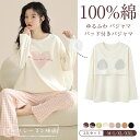 \1000円OFFクーポン 7/15 23:59まで/パジャマ ダブルガーゼ レディース 部屋着 トップス ズボン 上下セット 2点セット パジャマ レディース 春 秋 冬 大人用 若見え 着? 快眠 綿 長袖パジャマ 安眠 パジャマ 人気 大きいサイズ 母の日