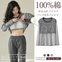 【お買い物祭!全品P5+1000円OFF】パジャマ ダブルガーゼ レディース 部屋着 トップス ズボン 上下セット 2点セット パジャマ レディース 着? 快眠 綿 春 秋 冬 大人用 若見え 長袖パジャマ 安眠 パジャマ 人気 大きいサイズ 母の日