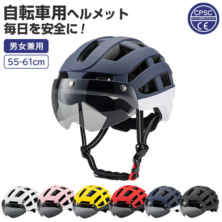 【10％OFFクーポン限定！】自転車 ヘ