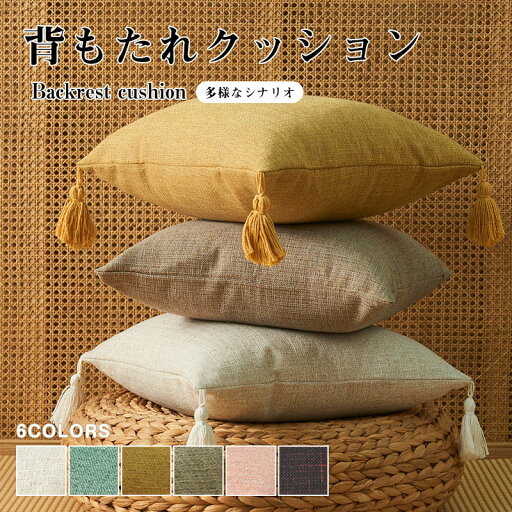 【買い物マラソン:500円クーポン!】クッション 中身 クッションカバー付き 北欧 おしゃれ ヌードクッション シンプル 丸洗いOK 汚れ防止 洗える 無地 高級感 中材 カバーセットかわいいオールシーズン転居 【買い物マラソン:500円クーポン!】クッション 中身 クッションカバー付き 北欧 おしゃれ ヌードクッション シンプル 丸洗いOK 汚れ防止 洗える 無地 高級感 中材 カバーセットかわいいオールシーズン転居