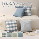【期間限定:500円OFF】クッション 中身 洗える 高級感 クッションカバー付き 北欧 抱き枕 ベッド ソファー 可愛い肌触り柔らかおすすめ 丸洗いOK 汚れ...
