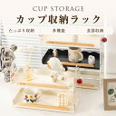 \24h限定:P5倍+500円OFF/キッチン収納 食器棚 卓上 カップラック キッチンラック 水気取りラック 収納ラック おしゃれ カップ収納棚 2/3段 キ...