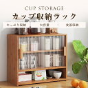 \24h限定:P5倍+500円OFF/キッチン収納 食器棚 卓上 カップラック キッチンラック 水切りトレイ 水気取りラック 収納ラック カップ収納棚 2段 キ...