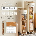 【期間限定:1000円OFF】隙間収納 4段/3段/2段 隙間ストッカー すきま すき間 ラック 洗面所収納 洗濯機横 収納 ランドリー収納 キャスター付き プラスチック 収納ケース 隙間収納 ワゴン キッチン収納 引き出し 隙間 すき間 整理 片付け キッチン リビング【送料無料】
