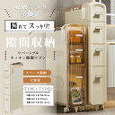 \お買い物祭!P5+1000円OFFクーポン/隙間収納 収納ストッカー ラグドロワ 2/3/4段 スリム 光沢パネル すき間収納 キャスター付き プラスチック 収納ケース 隙間収納 ワゴン キッチン収納 引き出し 隙間 すき間 整理 片付け キッチン リビング 洗面所