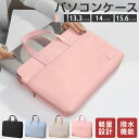 【楽天スーパーSALE 10%OFF】ノートパソコン ケース パソコンケース 可愛い 韓国 パソコンバッグ パソコン ケース タブレット pc ケース かわいい...