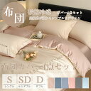 夏掛け布団 4点セット 接触冷感 夏布団 肌布団 冷房対策 肌掛けふとん 夏掛け 肌がけ ひんやり 快眠 キルトケット カバー不要 柔らかい 引っ越し 客用 ギ...