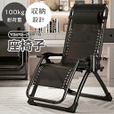 \期間限定:P5+1000円OFFクーポン/リクライニングチェア 折りたたみチェア 耐荷重100kg 組立不要 枕つき リラックスチェア 持ち運び便利 室内 仮...