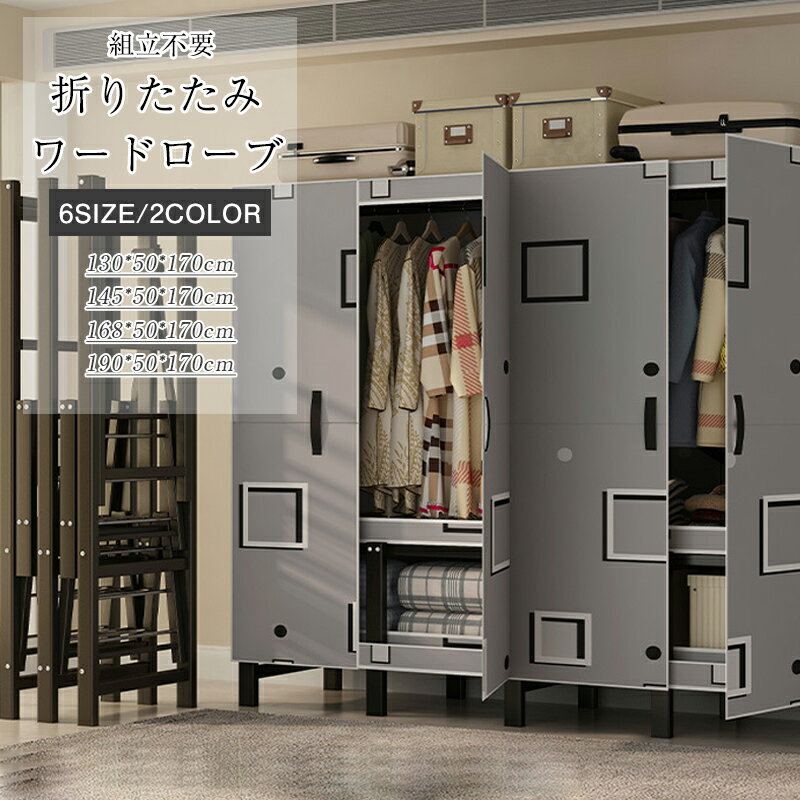 楽天市場】折りたたみ ラック(クローゼット・ワードローブ 楽天市場】折りたたみ ラック(クローゼット・ワードローブ