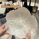 フルーツプレート フルーツ皿 果物皿 透明ガラス 果物かご 果物収納 トレー プレート 小物入れ 収納 家庭用 リビング 人気 内祝 贈り物 母の日ギフト