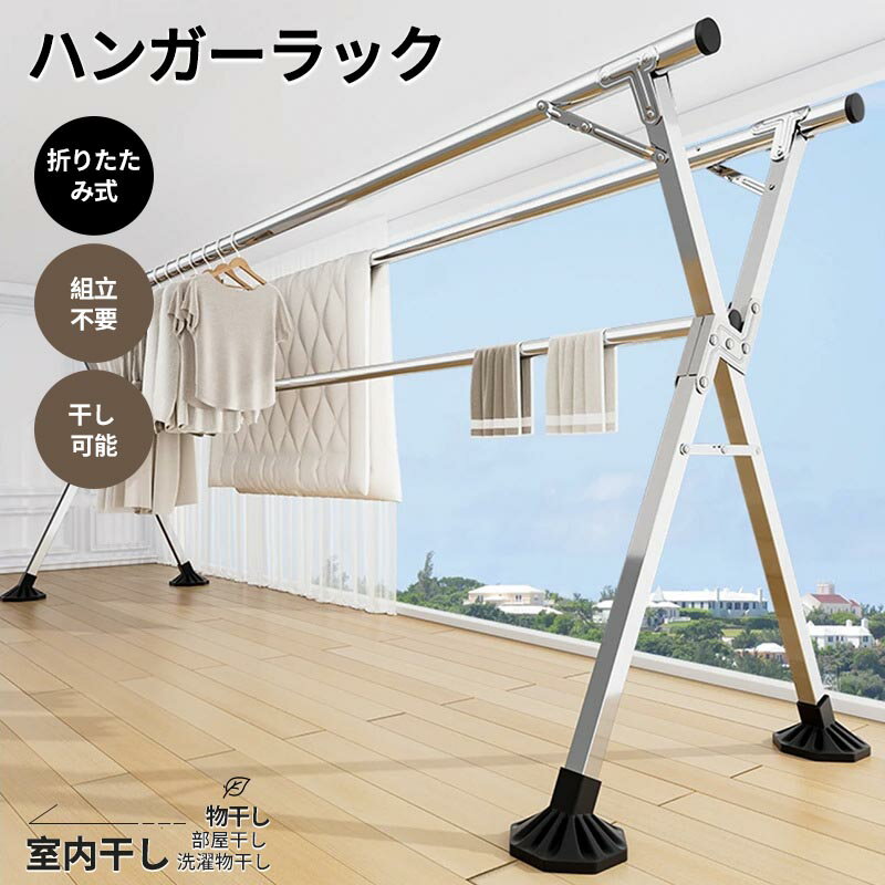 【期間限定:P5倍+10%OFF】ハンガーラック 折りたたみ ポールハンガー 折り畳み式 完成品ラック 組立不要 コートハンガー 洋服掛け 折り畳み 室内干し ...