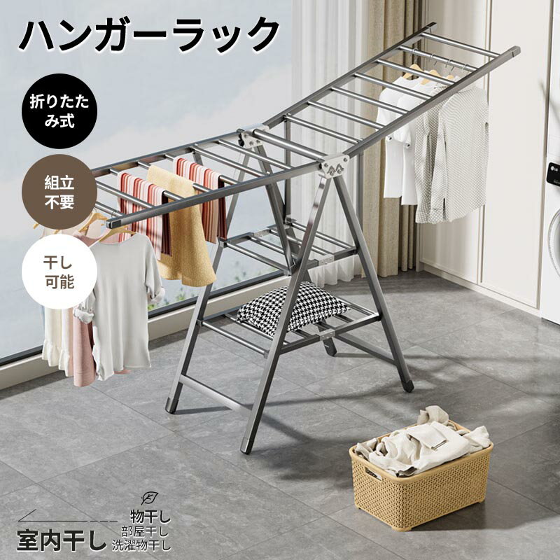 【期間限定:P5倍+10%OFF】ハンガーラック 折りたたみ ポールハンガー 折り畳み式 完成品ラック 組立不要 コートハンガー 洋服掛け 折り畳み 室内干し ...