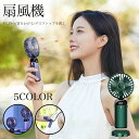 【週末限定:10%OFFクーポン配布中!+P5】扇風機 携帯扇風機 屋外 アウトドア 熱中症 暑さ対策 オフィス USB充電式 5段階風量調節 折り畳み ポータ...