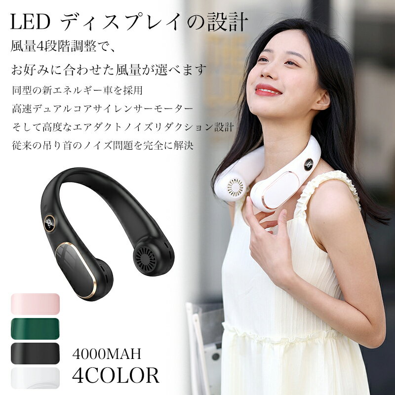 扇風機 ネックファン 首掛け扇風機 携帯扇風機 ミニファン 屋外 アウトドア 熱中症 暑さ対策 オフィス USB充電式 3段階風量調節 おしゃれ ハンディ扇風機