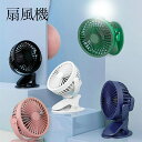 【週末限定:10%OFFクーポン配布中!】扇風機 卓上扇風機 熱中症 暑さ対策 オフィス USB充電式 3段階風量調節 折り畳み伸縮式 ポータブル おしゃれ ハ...