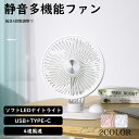 【週末限定:10%OFFクーポン配布中!+P5】扇風機 ハンディファン 卓上扇風機 小型扇風機 夏用 熱中症 暑さ対策 オフィス USB充電式 4段階風量調節 ...