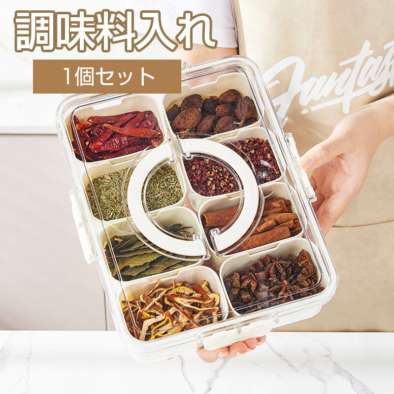 【期間限定:P5倍+10%OFF】調味料入れ スプーン付き ベージュ グラス 調味料ポット 1個セット 密閉容器 収納 保存 湿気防止 調味料容器 使いやすい ...