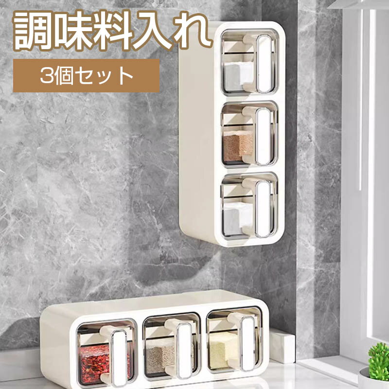 【期間限定:P5倍+10%OFF】調味料入れ スプーン付き ベージュ グラス 調味料ポット 1個セット 密閉容器 収納 調味料容器 砂糖入れ スパイス入れ 保存...