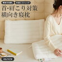 【★24限定時間リリース〜先着100名様:1000円クーポン!】枕 まくら ピロー 低い枕 まくら 低い ふわふわ 低め 横向き寝用枕 高さ調整 通気性 柔らか...