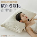 【★24時間限定リリース〜先着100名様:1000円クーポン!】枕 ふわふわ 高度調節可能 柔らかい まくら ホテル マクラ 洗える 寝具 安眠枕 快眠枕 いび...