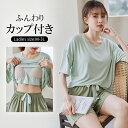 パジャマ レディース ルームウェア 夏 半袖 カップ付き 上下セット 2点セット 大人用 柔らかい 体型カバー ナイトウェア 快眠パジャマ シンプル カジュアル...
