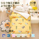 \10%OFFクーポン 7/15 23:59まで/ 夏用 ブランケット 子供用 可愛い柄 夏布団 薄手 肌布団 軽量 夏掛け布団 肌ふとん クールケット 洗える 冷房対策 子供 キッズ 女の子 男の子 保育園 キッズサイズ